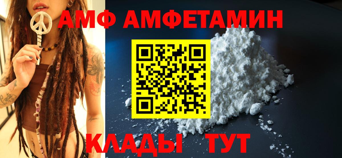 Amphetamine 98% Егорьевск