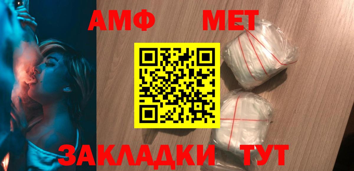 Amphetamine  Вход с VPN  Егорьевск  АМФ Premium 