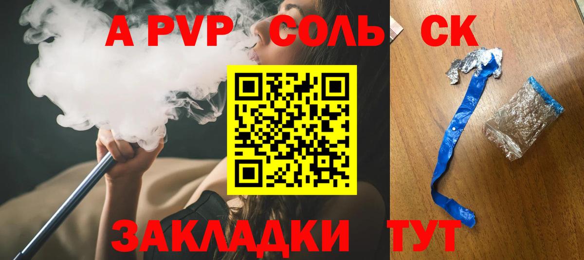 Alpha-PVP мука  наркошоп  Вход с VPN  Егорьевск  Альфа ПВП мука  A PVP 