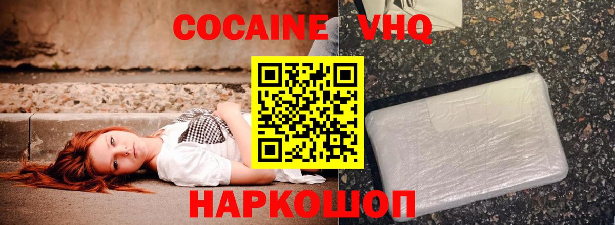Кокаин 98%  Cocaine Боливия  КОКАИН  Вход с VPN  Егорьевск 