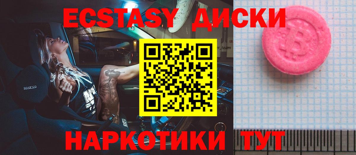 ЭКСТАЗИ ешки Егорьевск