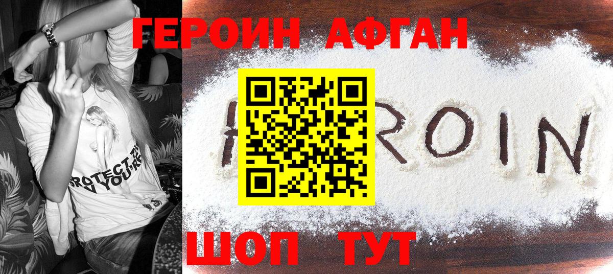 Егорьевск  Героин  Вход с VPN  Героин хмурый 