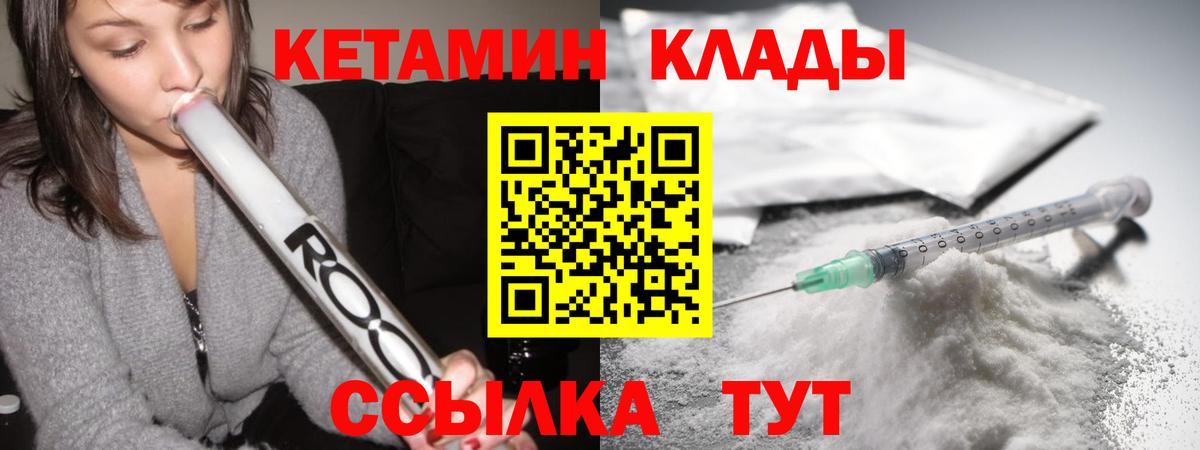 Егорьевск  КЕТАМИН VHQ  КЕТАМИН VHQ  Вход с VPN 