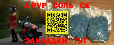 apvp Наро-Фоминск