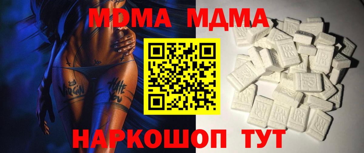 МДМА VHQ  Вход с VPN  Егорьевск 