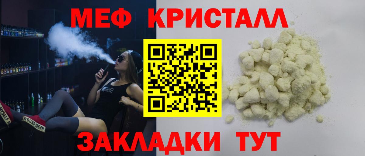 МЕФ мука Егорьевск