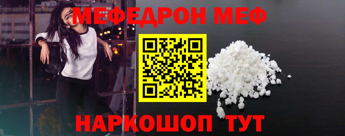 МЕФ мяу мяу  Вход с VPN  Егорьевск  Мефедрон VHQ 