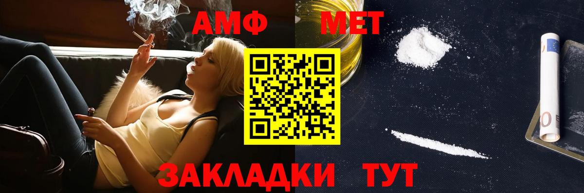 Метамфетамин Methamphetamine  Метамфетамин Methamphetamine  Егорьевск  Вход с VPN 