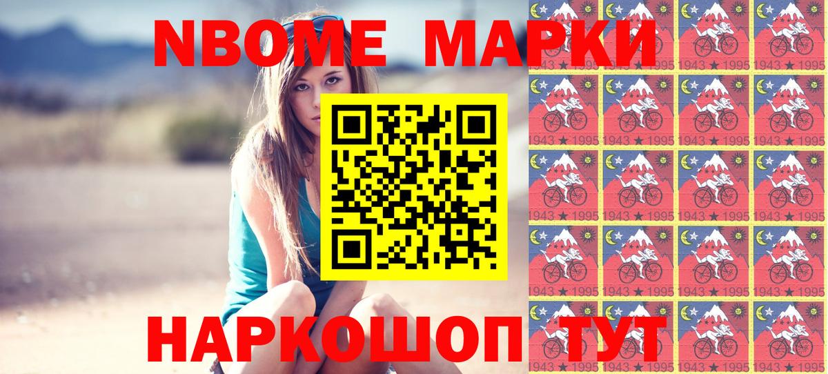 Наркотические марки 1,8мг  Вход с VPN  Егорьевск 