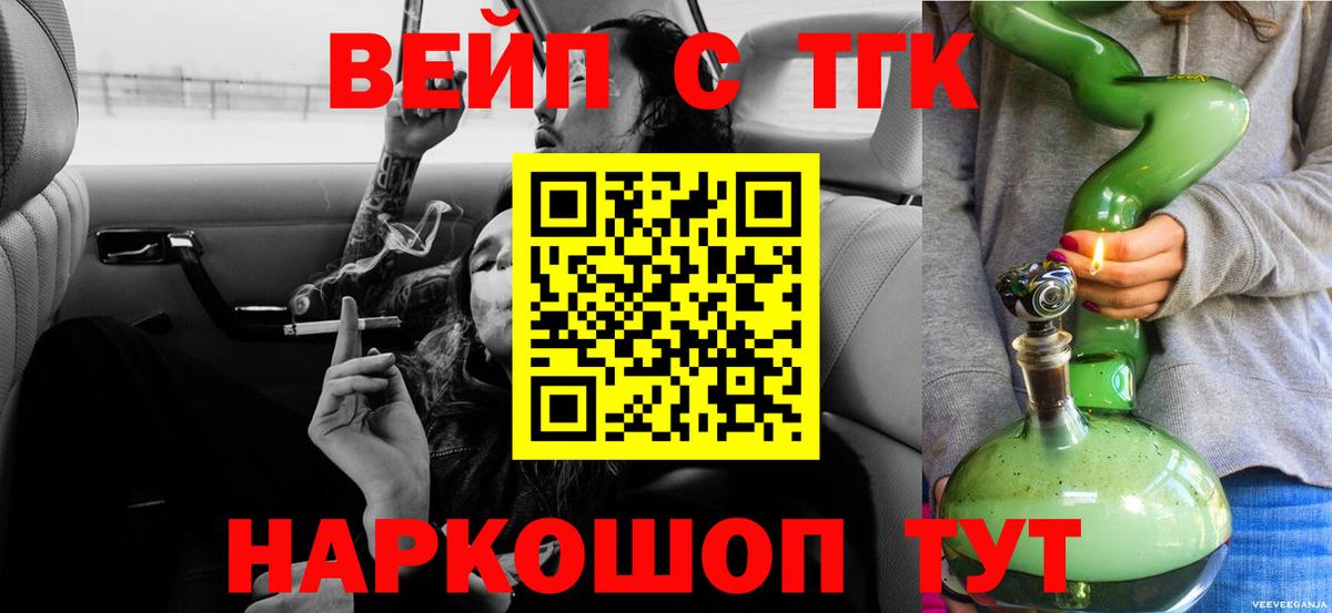 Дистиллят ТГК THC oil  Вход с VPN  Егорьевск 